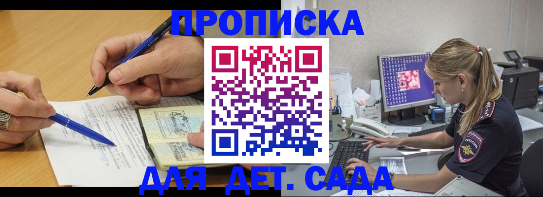 временная регистрация поиск в Пласте
