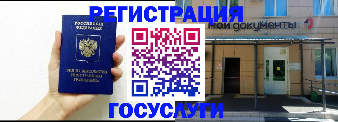 временная регистрация надежно в Пласте