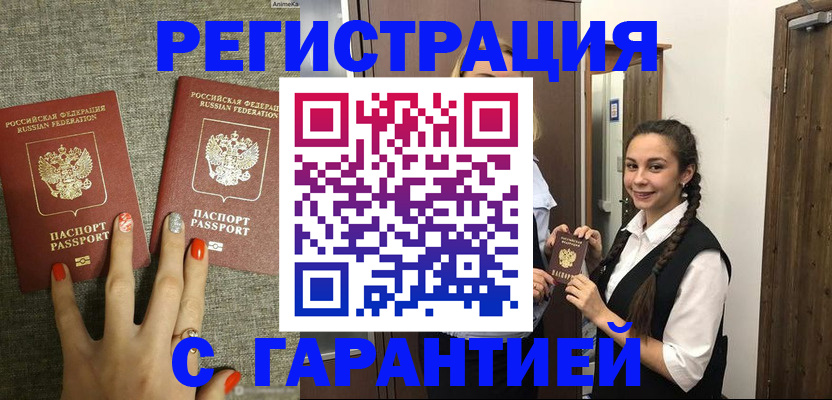 где прописаться в Пласте